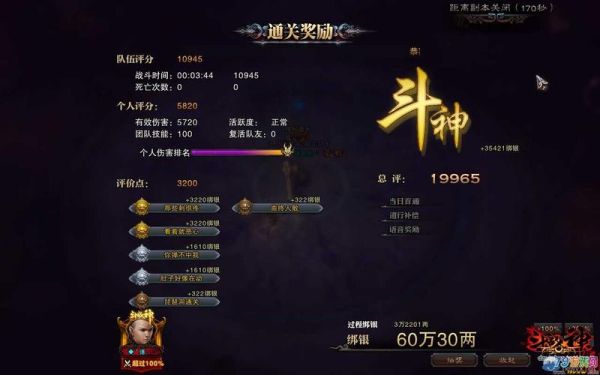 斗战神卡59级的攻略？-斗战神 新手冲级