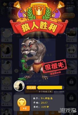 狼人杀游戏该怎么发言？-出新手村打狼