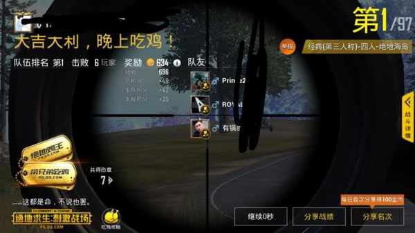 吃鸡怎么玩？-吃鸡新手指导