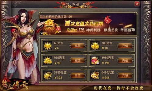 传奇甜心巧克力交给谁？-传奇新手天赐怎么获得