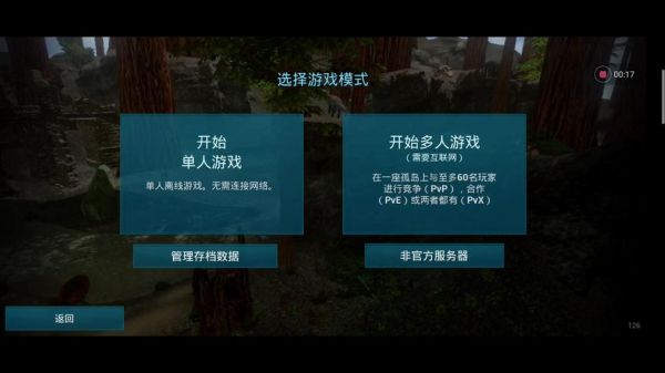 方舟手游休闲残酷1级怎么快速升级？-方舟新手训练进度