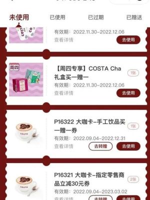 costa杯子怎么一元抢？-返利网新手怎么一元购