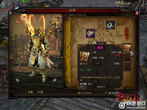 斗战神拜师什么好处？-斗战神新手玩