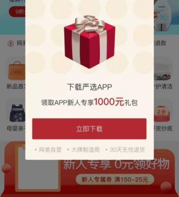 如何使用得物新人礼包？-得到pp 新手礼包怎么领