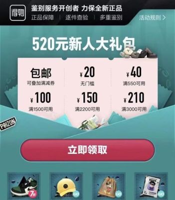 如何使用得物新人礼包？-得到pp 新手礼包怎么领