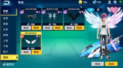 QQ飞车开什么东西最容易得到翅膀？-飞车新手送翅膀