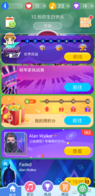 钢琴块2怎么和好友对战？-钢琴块2新手挑战赛6秒