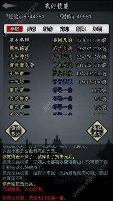 放置江湖0转去哪个门派好？-放置江湖0转新手入明教