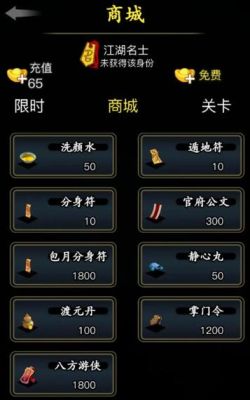 放置江湖0转去哪个门派好？-放置江湖0转新手入明教