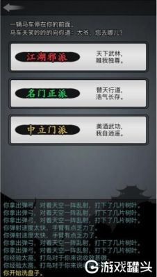 放置江湖0转去哪个门派好？-放置江湖0转新手入明教