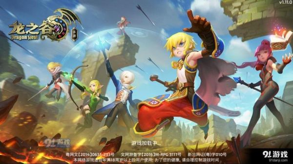 龙之谷2021新手攻略？-2017龙之谷新手怎么办
