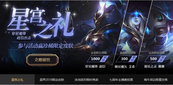 英雄联盟手游精选皮肤礼包有些什么？-2017lol新手大礼包赵信