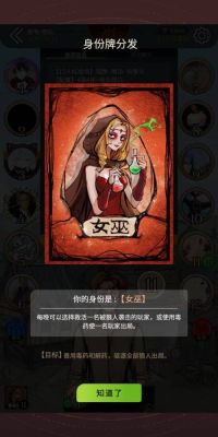 网易狼人杀新手入门教程？-3.0女巫新手