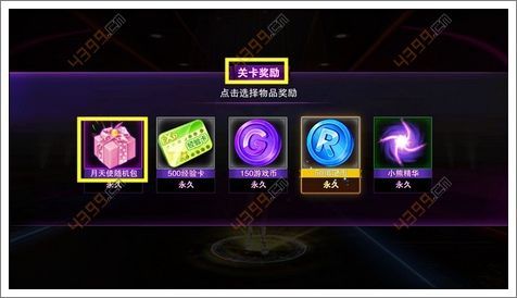4399Touch如何赠送戒指？-4399touch新手礼包