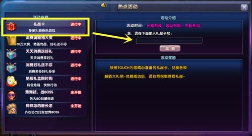 4399Touch如何赠送戒指？-4399touch新手礼包
