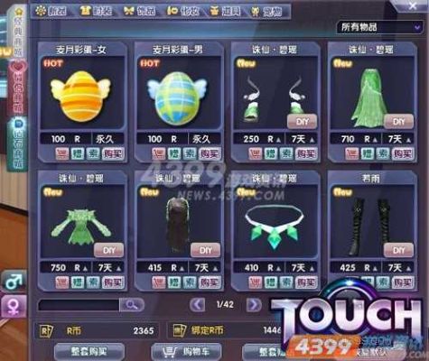 4399touch炫舞VIP15多少钱？-4399touch新手礼包领取