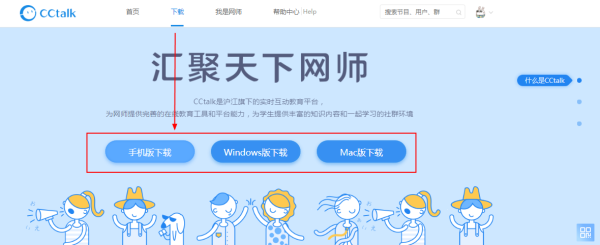 为什么下载cctalk在电脑打不开？-cctalk最新手机版下载