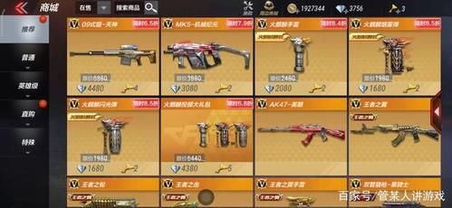 穿越火线新手零氪买什么武器？-cf手游新手什么枪好