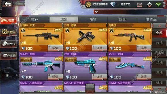 穿越火线新手零氪买什么武器？-cf手游新手什么枪好