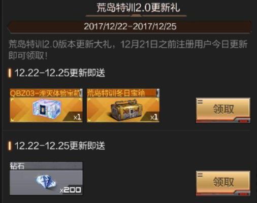 cfqbz03月怎么获得？-cf新手每日任务做几天