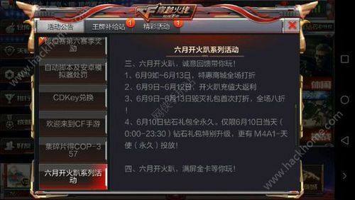 cfqbz03月怎么获得？-cf新手每日任务做几天