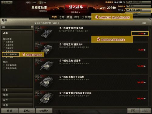 坦克世界怎么通过新兵训练？-cf新手新兵每日任务