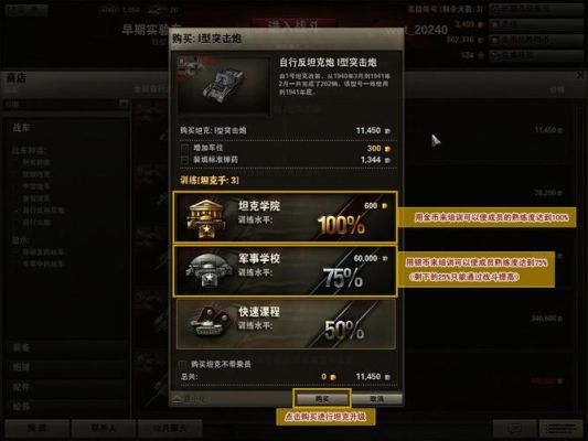 坦克世界怎么通过新兵训练？-cf新手新兵每日任务