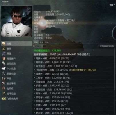 EVE中新手怎么赚钱呀？-eve新手技能点怎么领