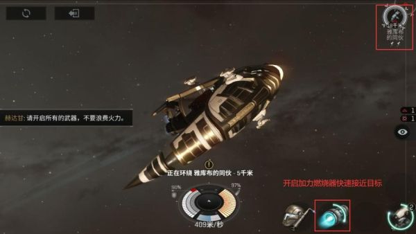 eve星战前夜手游新手教程？-eve新手频道聊天