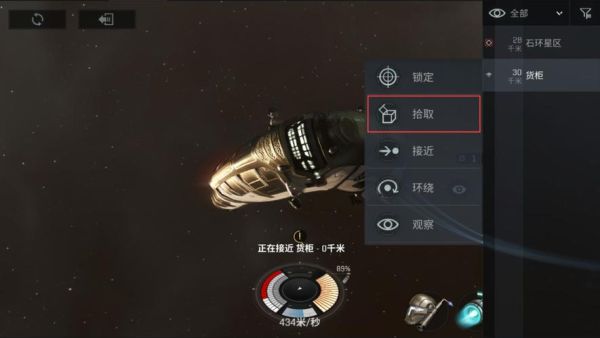 eve星战前夜手游新手教程？-eve新手频道聊天