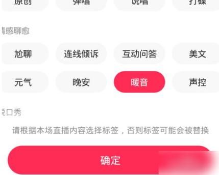 look音频直播新手怎么开播？-fm新手视频