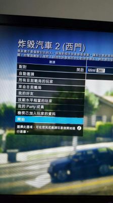 快速升级的觉醒任务跳过了怎么办？-gtaol 跳过了新手任务