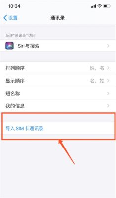 怎么把iphone通讯录和短信倒到新手机？-iphone 信息导入新手机通讯录