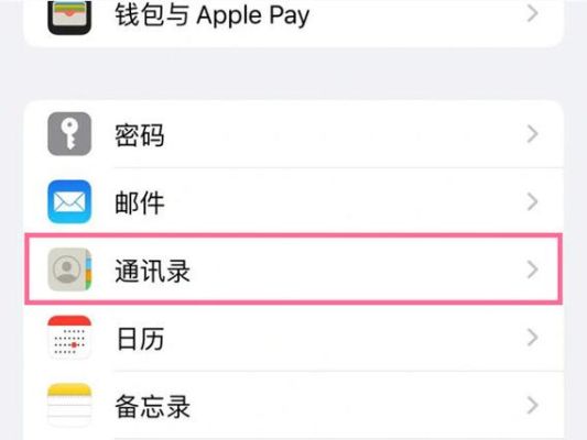 怎么把iphone通讯录和短信倒到新手机？-iphone 信息导入新手机通讯录