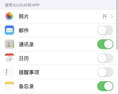 不同的苹果id怎么同步？-iphone新手机怎么同步