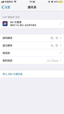 苹果手机电话号码怎么导入新手机？-iphone新手机怎么同步通讯录