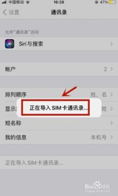 iphone通讯录突然没有了一部分？-iphone新手机怎么同步通讯录没了
