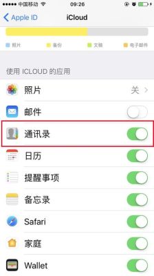 iphone通讯录突然没有了一部分？-iphone新手机怎么同步通讯录没了