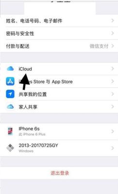 苹果同一个id怎么共享照片方法步骤？-iphone新手机怎么同步照片流