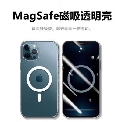 苹果手机自带磁吸功能吗？-iphone最新手机新功能