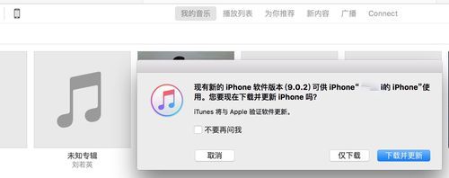 怎样用itunes更新系统？-ituns更新手机
