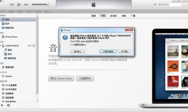 苹果手机怎么连接itunes更新系统？-ituns更新手机上
