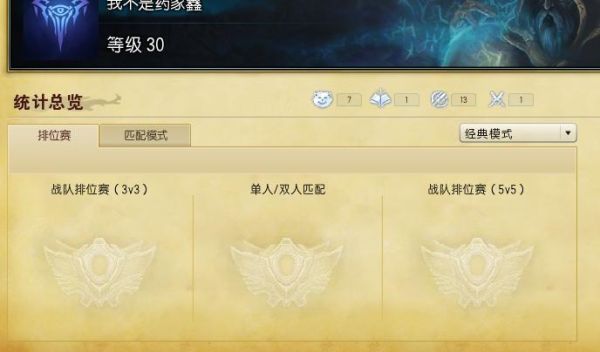lol新手多久可以上白银？-lol新手多少级用周免