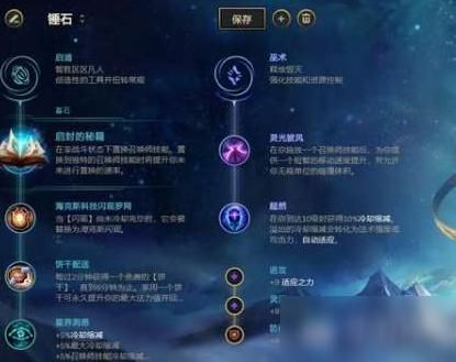 LOL新手可以使用五级铭文吗？-lol新手还送符文吗