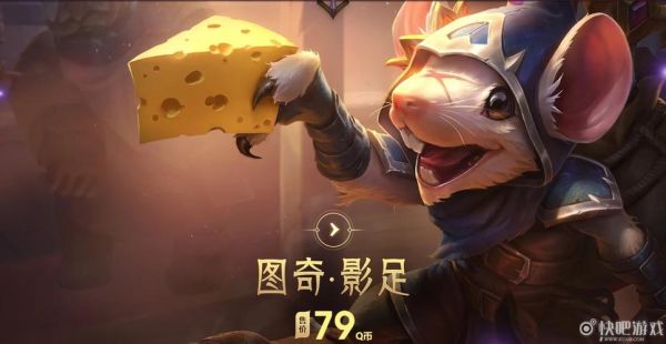 英雄联盟手游图奇技能介绍？-LOL新手领取图奇