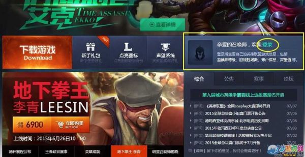 lol怎么获得免费自选英雄？-lol新手能免费用的