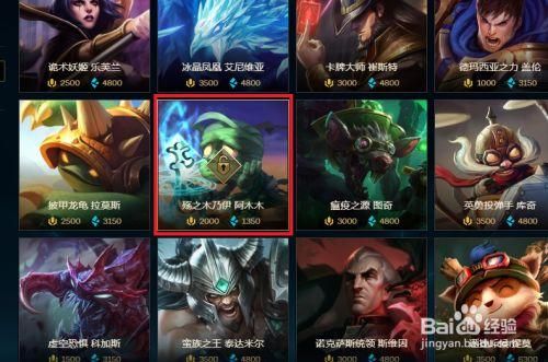 lol怎么获得免费自选英雄？-lol新手能免费用的