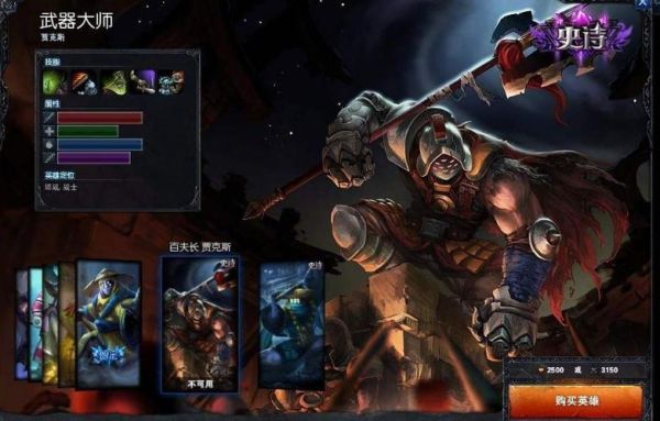 LOL适合新手玩的战士？-lol新手能秀的英雄