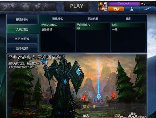 英雄联盟新手玩法和操作？-lol新手排位攻略