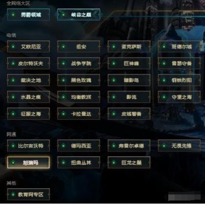英雄联盟新手进哪个区？-lol新手专属地址